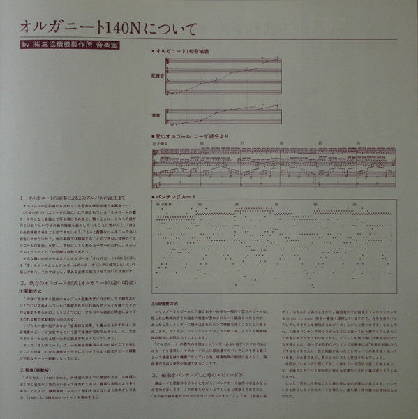 愛のオルゴール