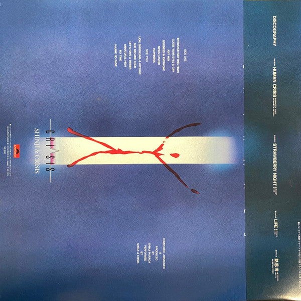 Release: Entrance-Vinyl-Japan-1981-28MX 2023-25859968