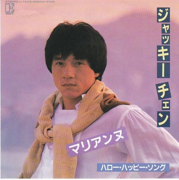 Master Release: Marianne = マリアンヌ by Jackie Chan