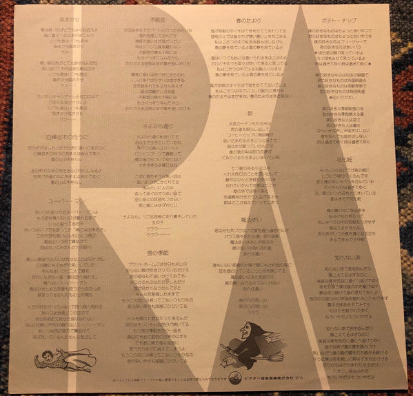 Vol 1 春のたより