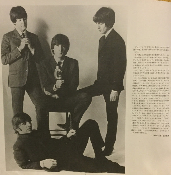 From Liverpool - The Beatles Box