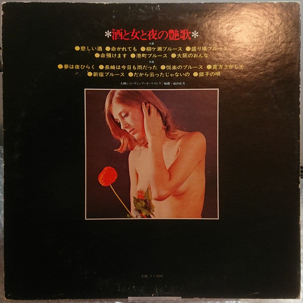 Release: Unknown Release-Vinyl-Japan-1970-G-4004-D-26239196