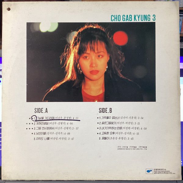 Release: Unknown Release-Vinyl-South Korea-1991-DRM-1091-32290179