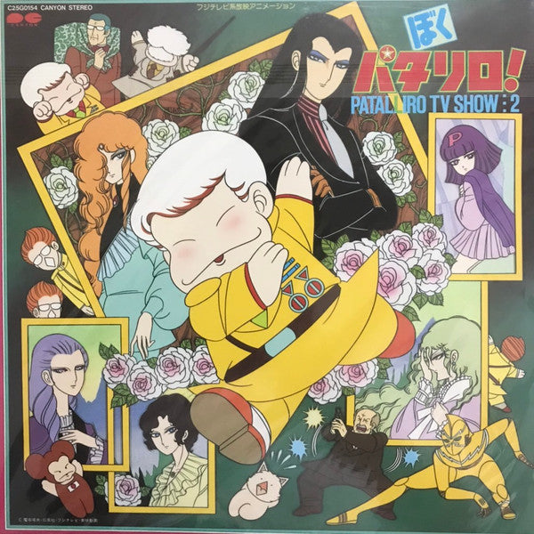 Release: Unknown Release-Vinyl-Japan-1982-C25G0154-14325121