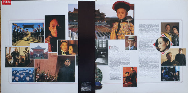 The Last Emperor