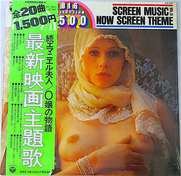 Master Release: Screen Music Vol. 15 - Now Screen Theme by The Movieland Orchestra