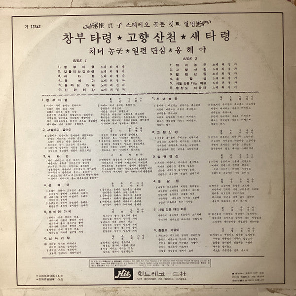 Stereo 골드힛트앨범