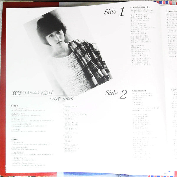 哀愁のオリエント急行