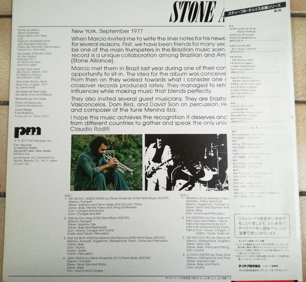 Release: Marcio Montarroyos / Stone Alliance-Vinyl-Japan-None-ULS-6071-PM-11950013