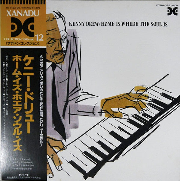 Release: Home Is Where The Soul Is-Vinyl-Japan-1982-YS-7102-DU-10309158