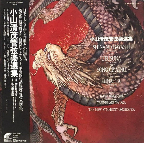 Release: Unknown Release-Vinyl-Japan-None-FONC-5062-18673078