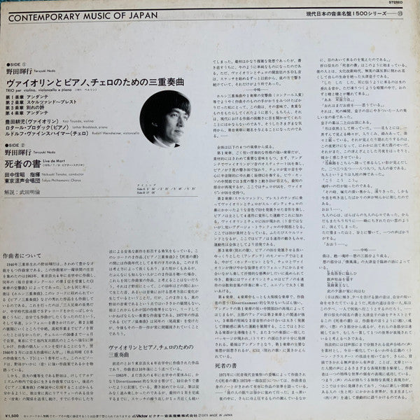 Contemporary Music Of Japan