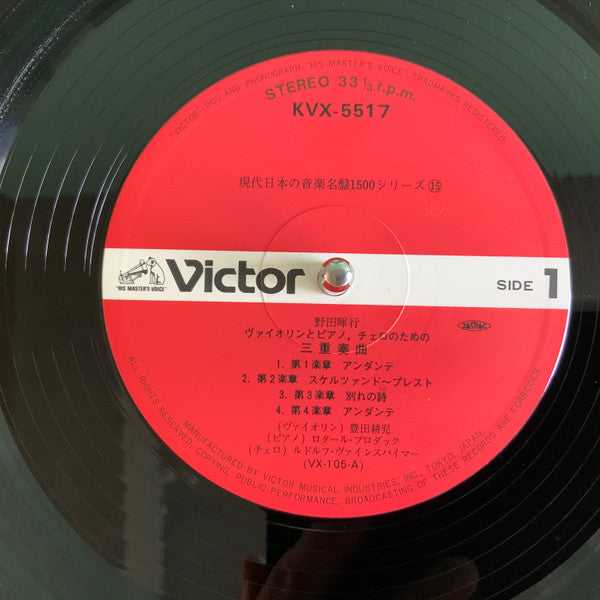 Contemporary Music Of Japan