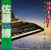 Hiroshi Sato - Orient (Vinyl, LP, Album, Promo) Very Good Plus (VG+) / Very Good Plus (VG+)