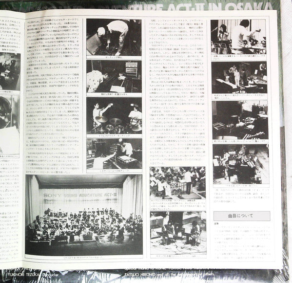 Sony Sound Adventure Act II