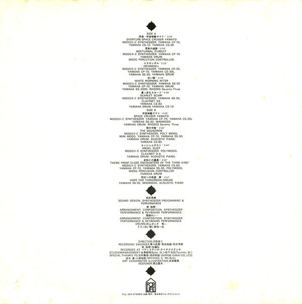 Space Fantasy = スペース・ファンタジー 宇宙戦艦ヤマト / 未知との遭遇