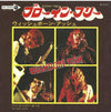 Wishbone Ash - ブローイン・フリー = Blowin' Free (7