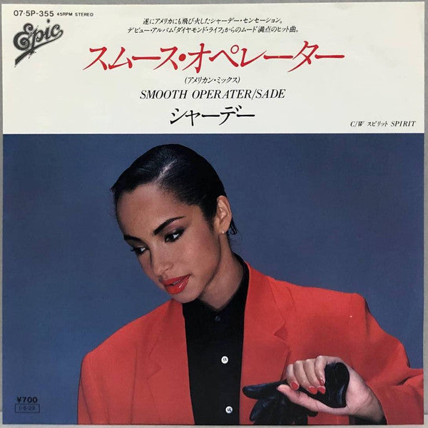 Release: Smooth Operator-Vinyl-Japan-1985-07･5P-355-22292245