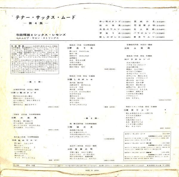Release: Unknown Release-Vinyl-Japan-1961-AL 319-26195756