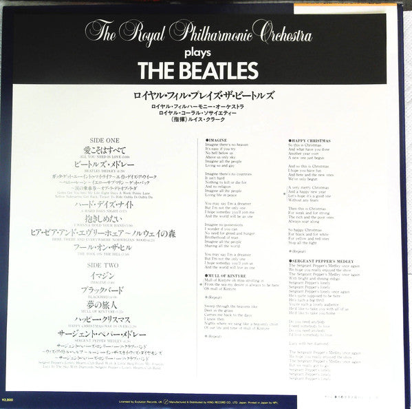 Plays The Beatles 20th Anniversary Concert