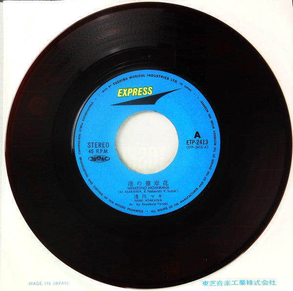 港の彼岸花 / 赤い橋