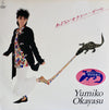 Yumiko Okayasu - あぶないセクシー・ガール (LP, Album) - Very Good (VG) / Very Good (VG)
