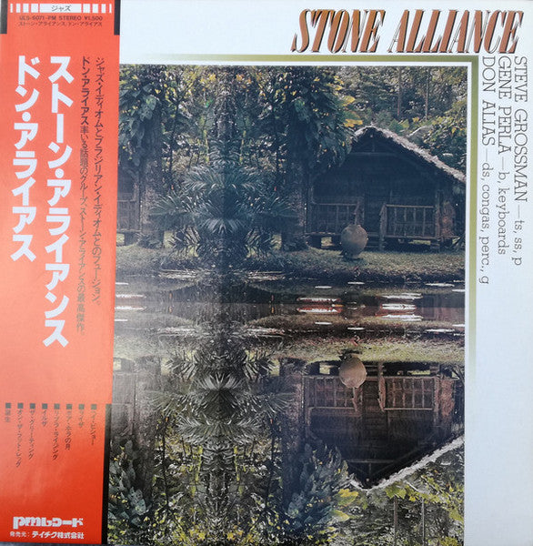 Release: Marcio Montarroyos / Stone Alliance-Vinyl-Japan-None-ULS-6071-PM-11950013