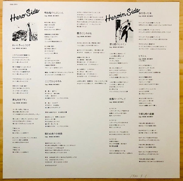 摩天楼のヒロイン