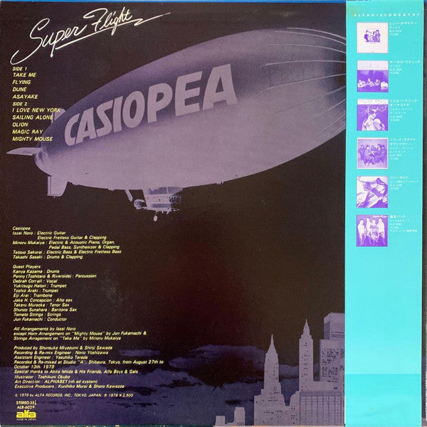 Release: Super Flight-Vinyl-Japan-1982-ALR-6029-20475196