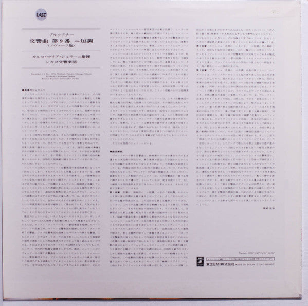 Release: Symphony No. 9 In D Minor-Vinyl-Japan-1977-EAC-80385-13660299