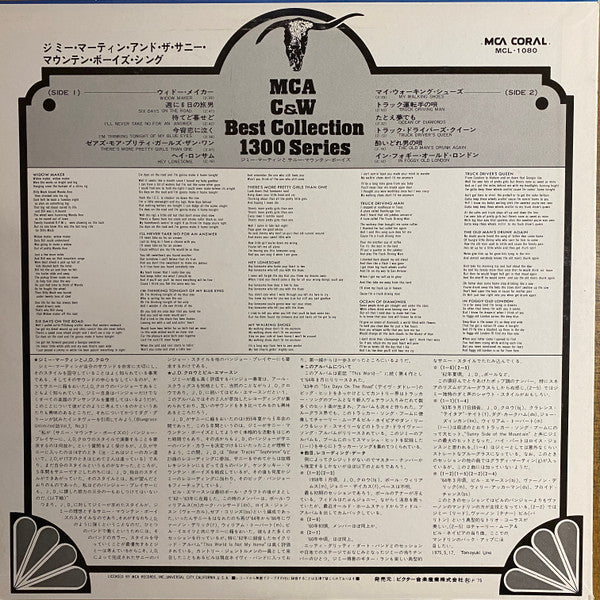 Release: Unknown Release-Vinyl-Japan-1975-MCL-1080-13153338
