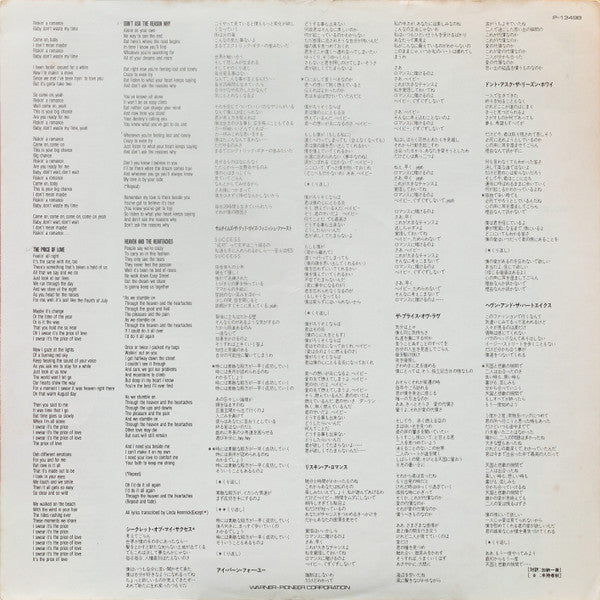 The Secret Of My Success - Music From The Motion Picture Soundtrack