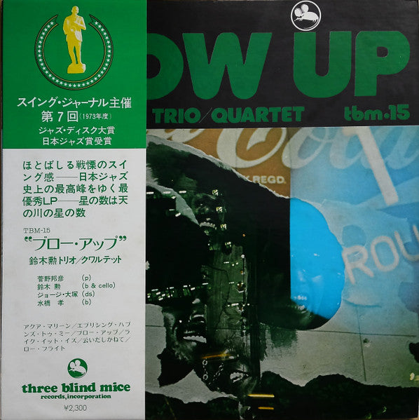 Release: Blow Up = ブロー・アップ-Vinyl-Japan-1975-TBM-15-31551058