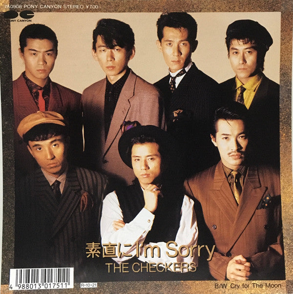Release: 素直にI'm Sorry-Vinyl-Japan-1988-7A0908-14954772