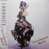 Akina Nakamori - Best II (Vinyl, LP, Compilation) Very Good Plus (VG+) / Very Good Plus (VG+)