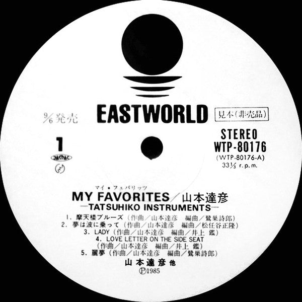 Master Release: My Favorites = マイ・フェイバリッツ by Tatsuhiko Yamamoto