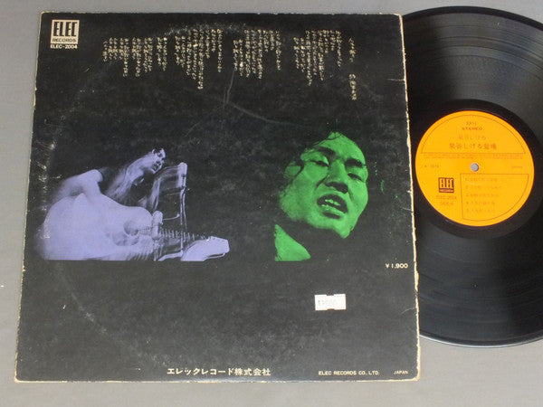 Release: 泉谷しげる登場-Vinyl-Japan-1971-ELEC-2004-11836777