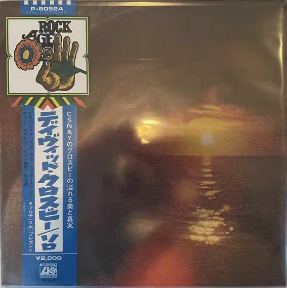 Release: If I Could Only Remember My Name-Vinyl-Japan-1971-P-8052A-27456804