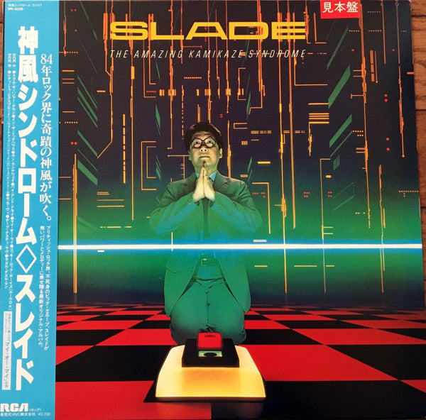 Release: The Amazing Kamikaze Syndrome-Vinyl-Japan-1984-RPL-8236-12394972