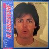 Paul McCartney - McCartney II (LP, Album, Stereo) - Very Good Plus (VG+) / Very Good Plus (VG+)