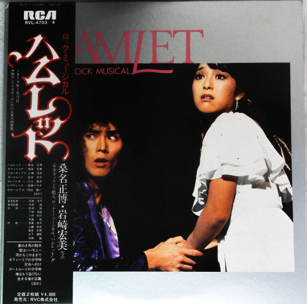 Release: Unknown Release-Vinyl-Japan-1979-RVL-4703~4-15448501