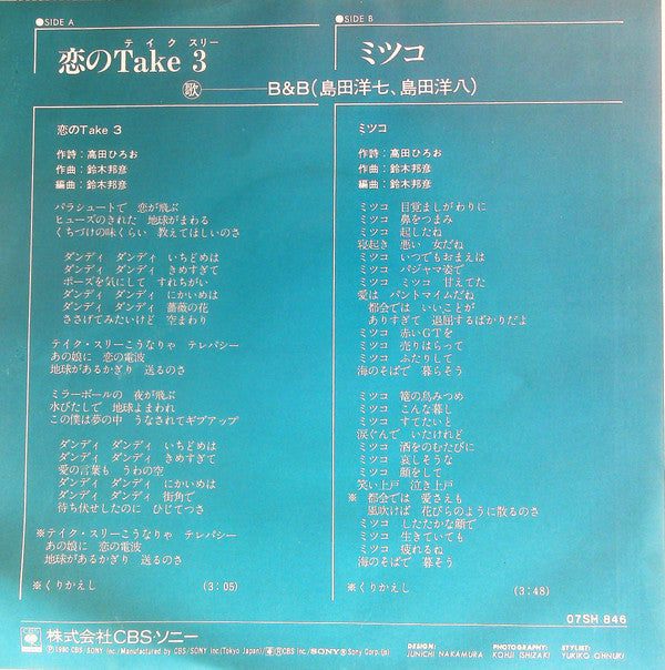 Release: Unknown Release-Vinyl-Japan-1980-07SH846-13192394