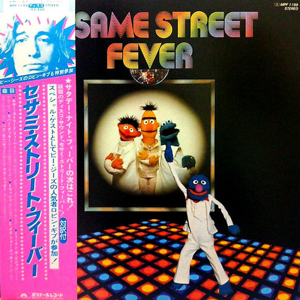 Release: Sesame Street Fever-Vinyl-Japan-1978-MPF 1199-10439167