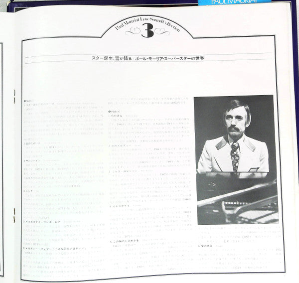 Paul Mauriat Love Collection ポール・モーリア全曲集