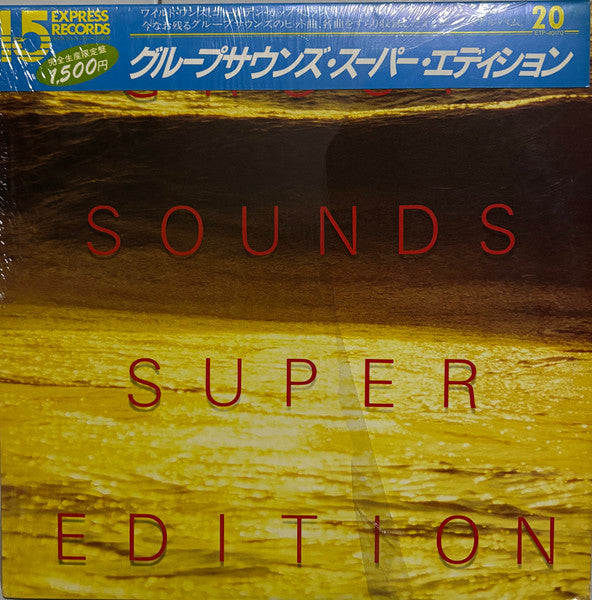 Group Sounds Super Edition