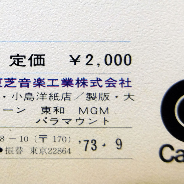 Deluxe In Europe Screen = デラックスィンヨーロッパ・スクリーン