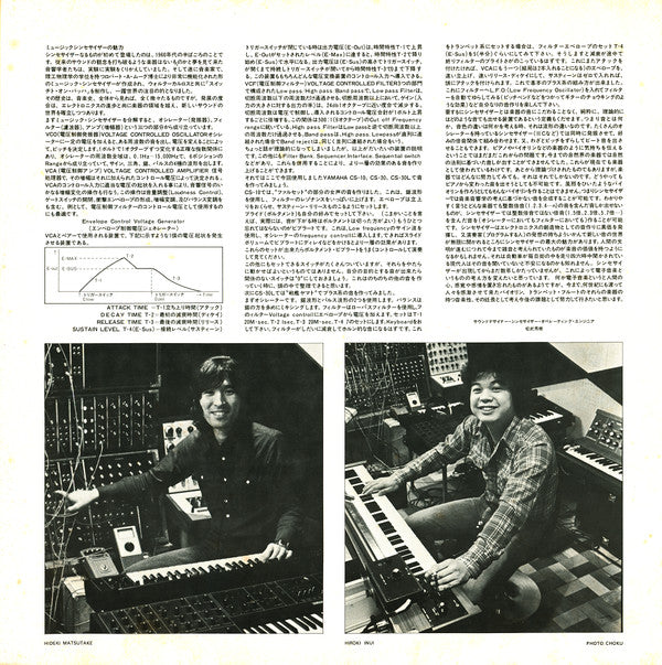 Space Fantasy = スペース・ファンタジー 宇宙戦艦ヤマト / 未知との遭遇