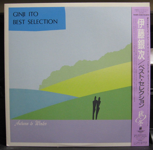 Release: Unknown Release-Vinyl-Japan-1986-R28R-1006-11285741