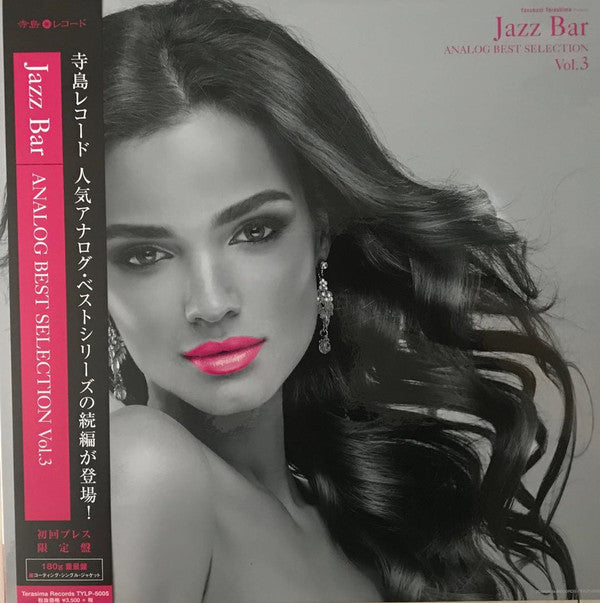 Jazz Bar Analog Best Selection Vol. 3