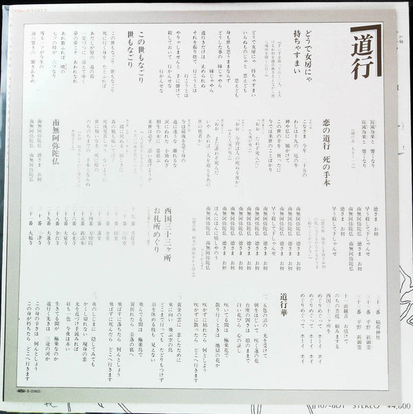 曽根崎心中 Part2